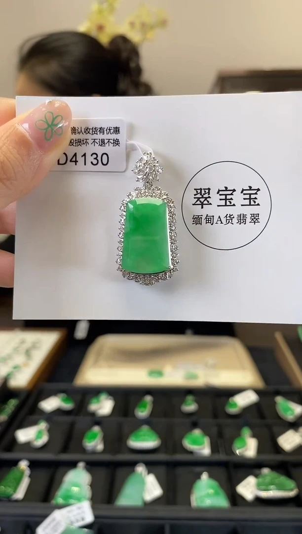 翡翠18K金镶嵌颈饰D4130 无事牌 含运营费