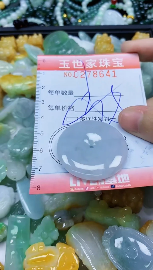 翡翠未镶嵌颈饰闪购0278641多样性发其一