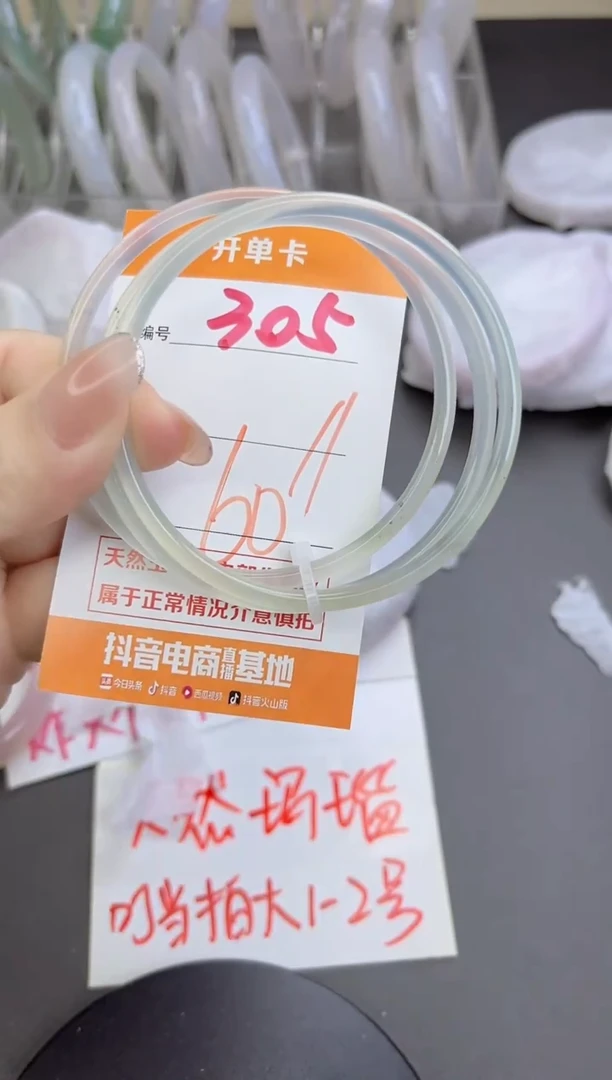 手镯玛瑙/玉髓未镶嵌305