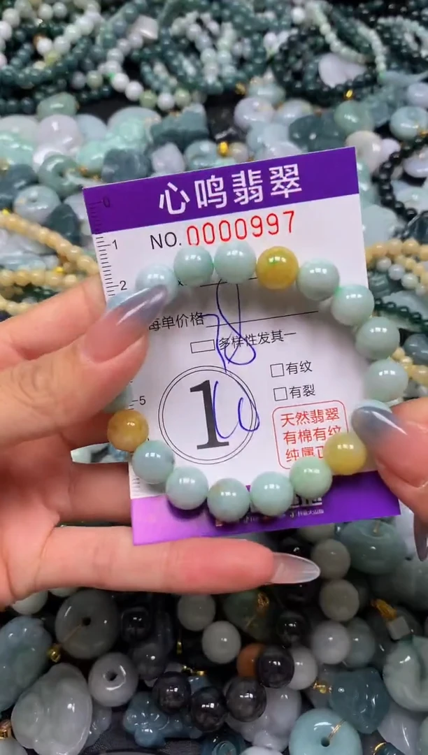 颈饰未镶嵌翡翠闪购00997