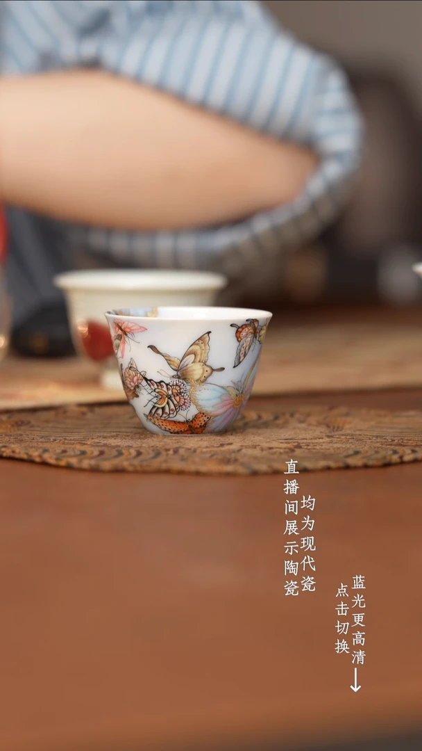 杯艺林堂藏珍系列叠晶彩迷梦蝶