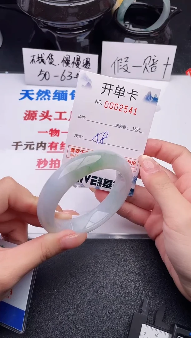 翡翠手镯未镶嵌41