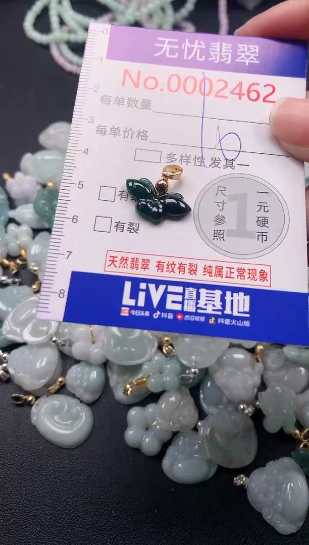 吊坠(不含链)未镶嵌翡翠2462