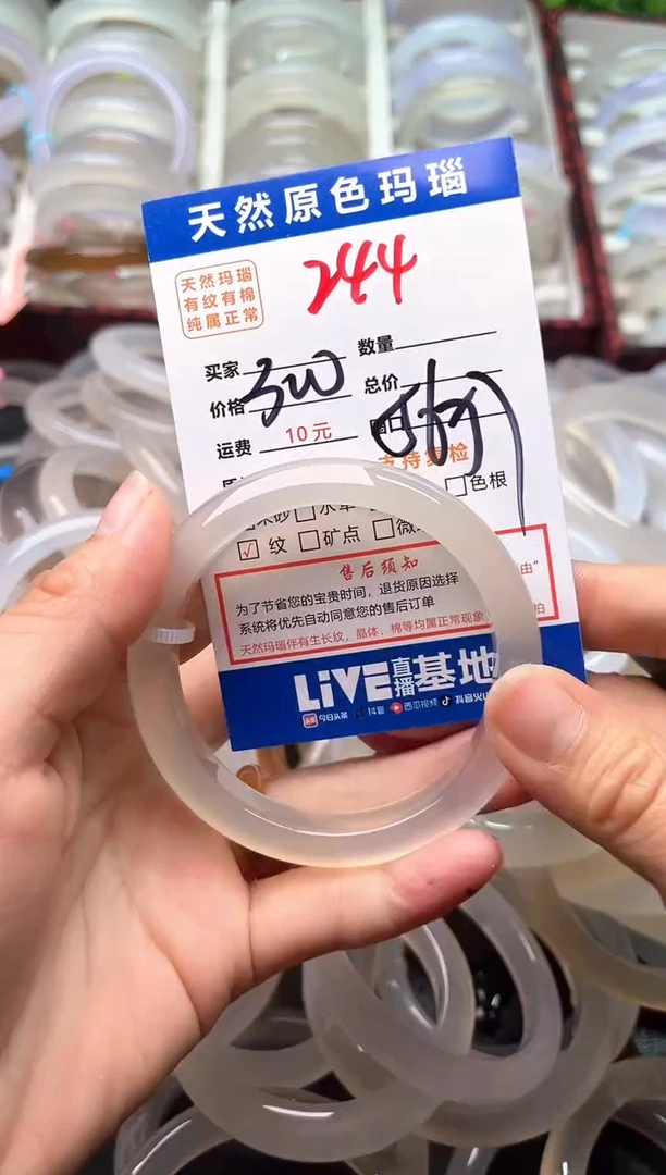 玛瑙/玉髓手镯未镶嵌244