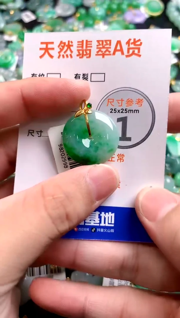 颈饰18K金镶嵌翡翠0382517455