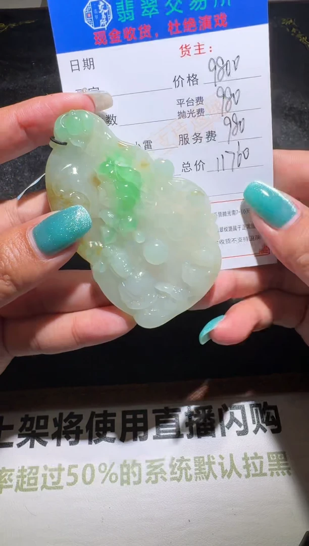 未镶嵌定制翡翠毛货-不退不换