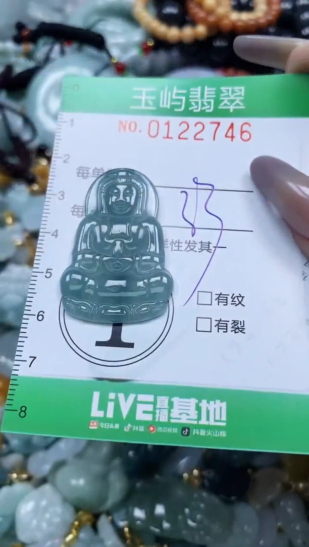 翡翠未镶嵌颈饰闪购0122746