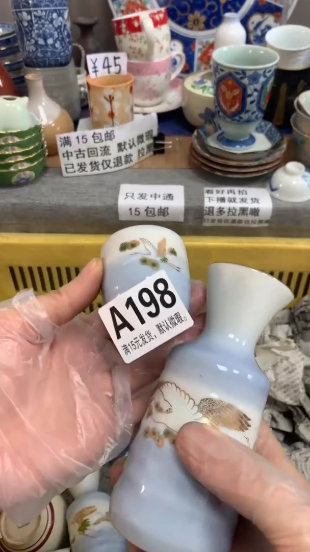 【闪购商品】瓷片198阳满福阳满福阳满福阳满福阳满福