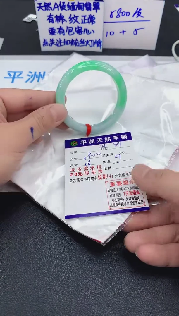 未镶嵌手镯翡翠刘*1