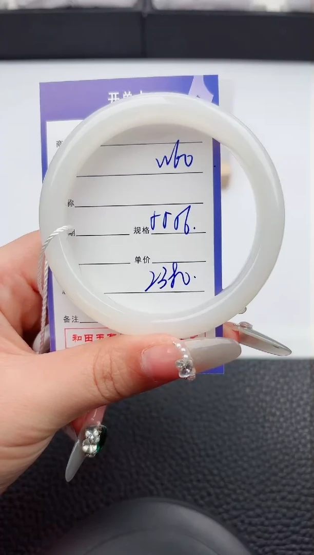 【闪购商品】和田玉手镯未镶嵌60嗨购微色差T5