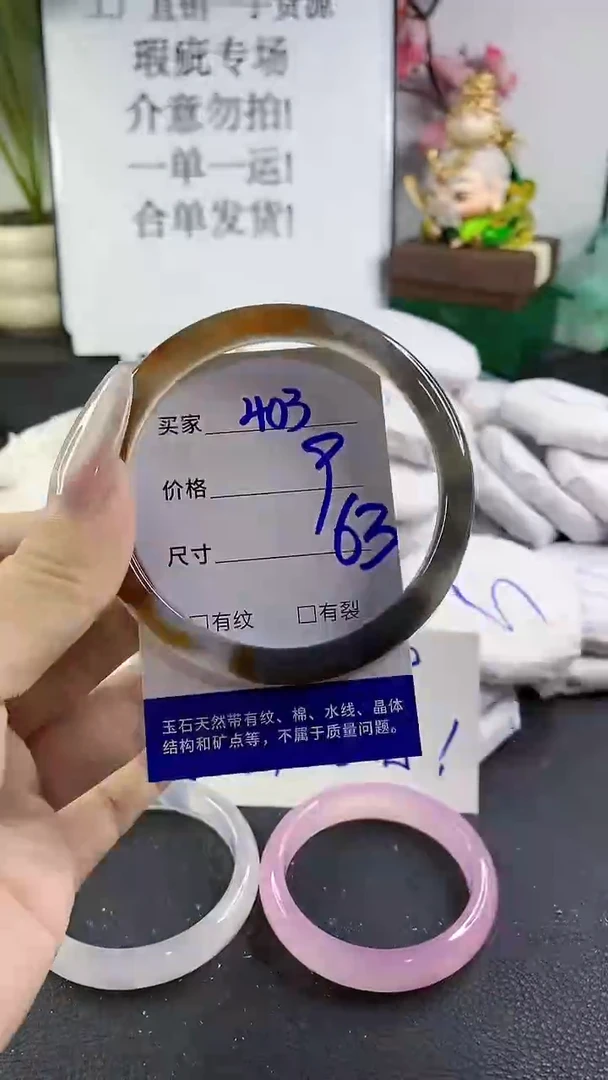 手镯玛瑙/玉髓未镶嵌403