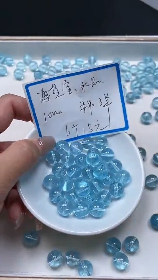 【闪购商品】散珠未镶嵌水晶B1055 海蓝水晶10mm6个15元