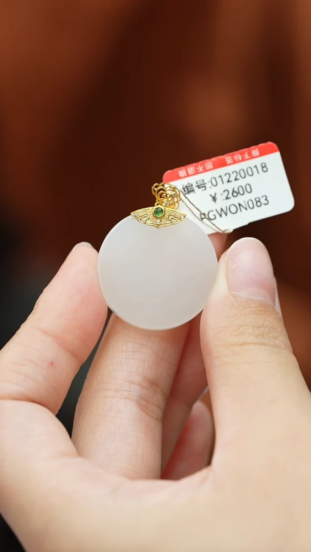 【闪购商品】和田玉颈饰18K金镶嵌吊坠