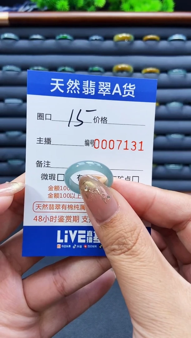 未镶嵌戒指翡翠戒圈