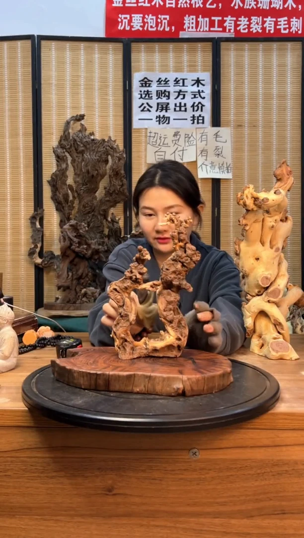 【闪购商品】木云南红河金丝红458