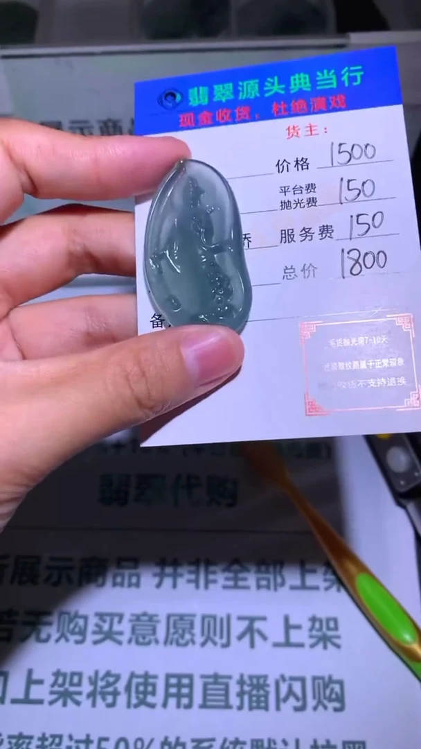 未镶嵌定制翡翠林****~-毛货-不退不换-多样性发货-