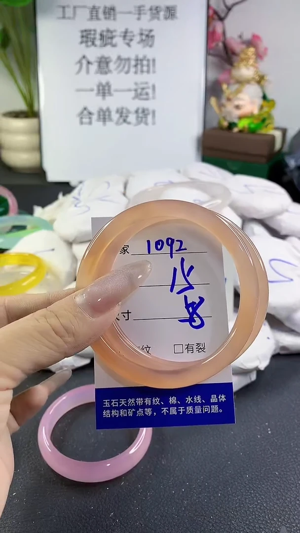手镯玛瑙/玉髓未镶嵌1092