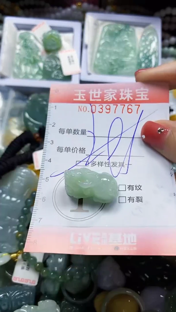 颈饰未镶嵌翡翠闪购0397767多样性发其一