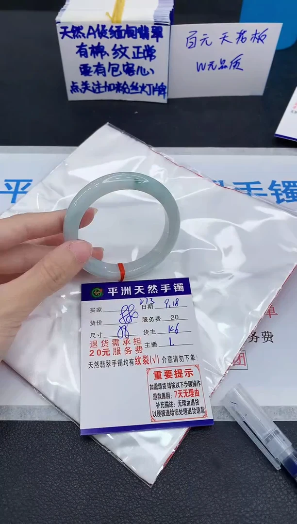 未镶嵌手镯翡翠1