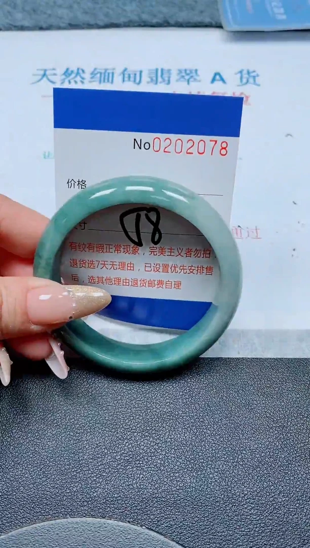 未镶嵌手镯翡翠A货手镯02078
