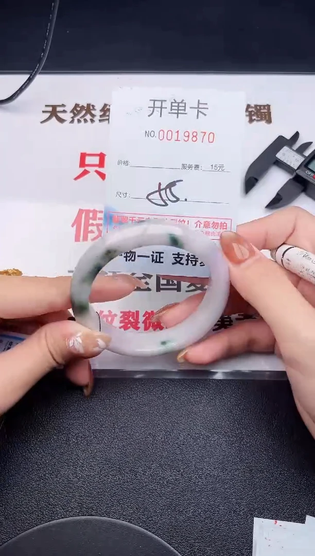 未镶嵌手镯翡翠70