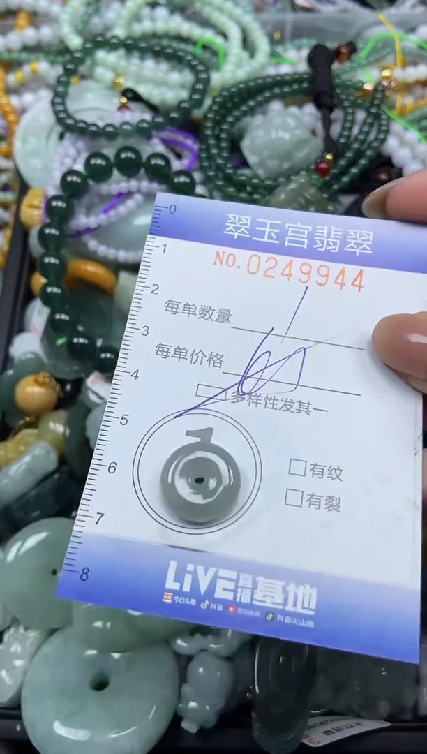 颈饰未镶嵌翡翠闪购C0249944多样性发其一