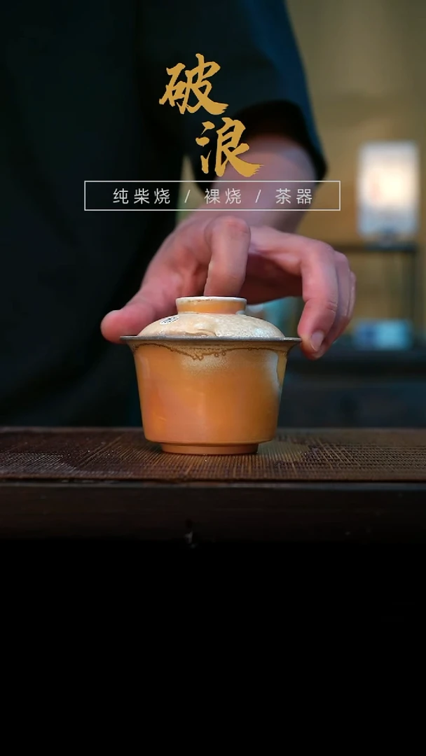 盖碗194号容量130-140ML中白泥