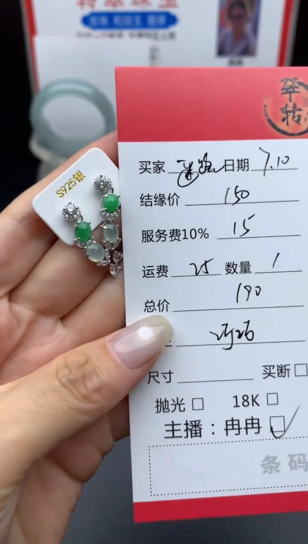翡翠银S925镶嵌耳饰迷***葵耳饰