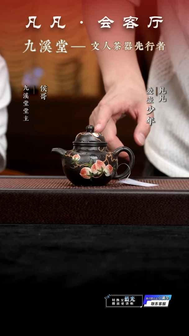 HX59 韩程光/杨奚洛 掇球（九桃）大彬铁血红砂180cc