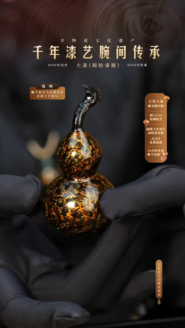 锦城大漆大葫芦   631