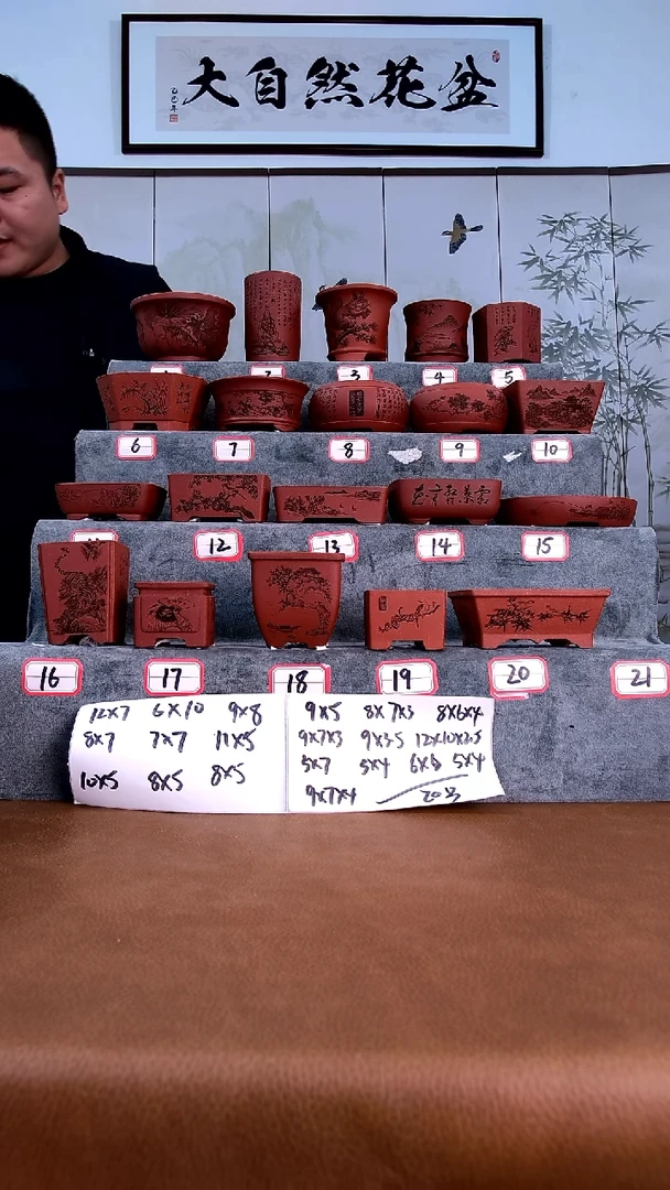 紫砂花盆紫砂花盆  20只微盆