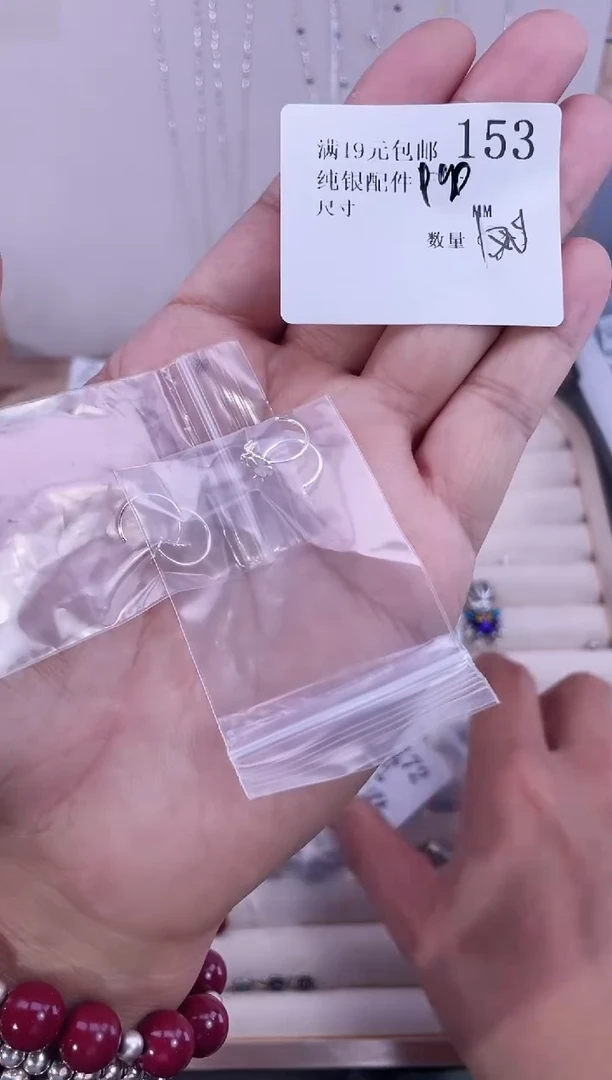 无足银纯银配件153