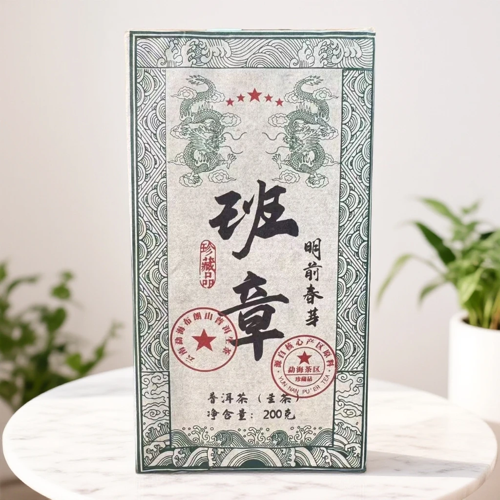 【敦煌甄选】2012年明前春芽 班章古树生茶砖 普洱茶生茶200g