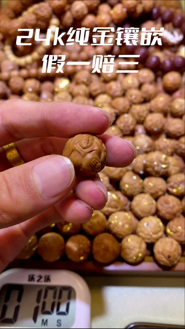 手串猴头核桃不****3灵蛇24k