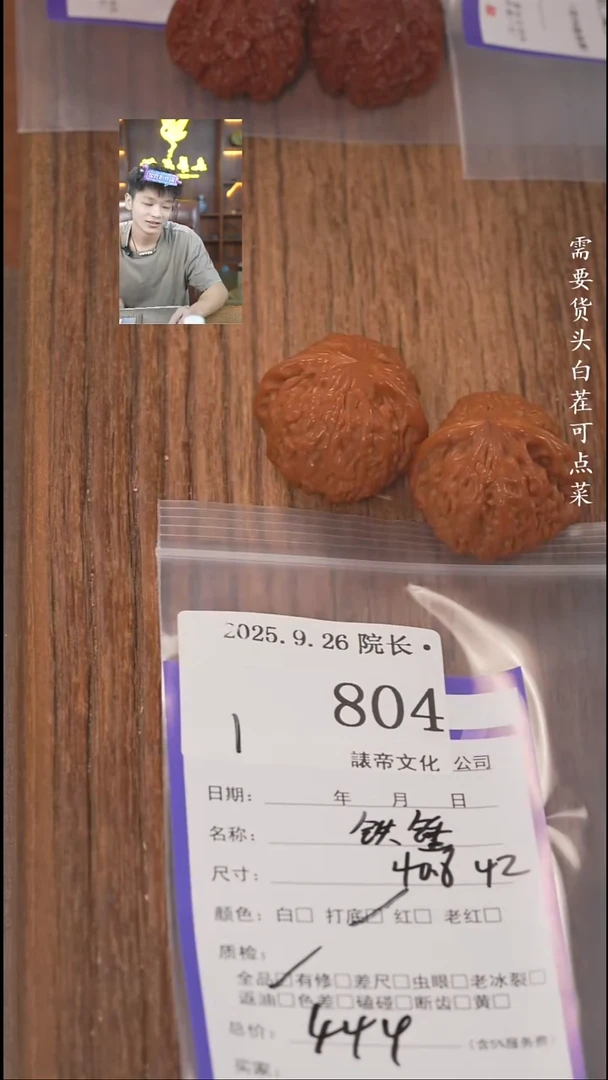 把件文玩核桃旧***、諘帝文化804铁锤