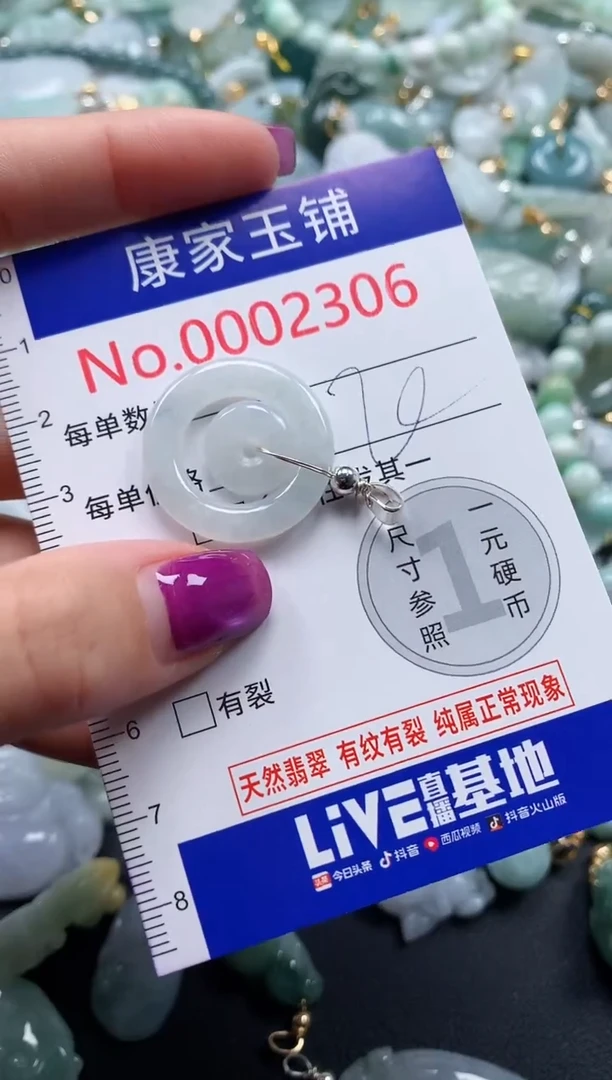 颈饰未镶嵌翡翠2306
