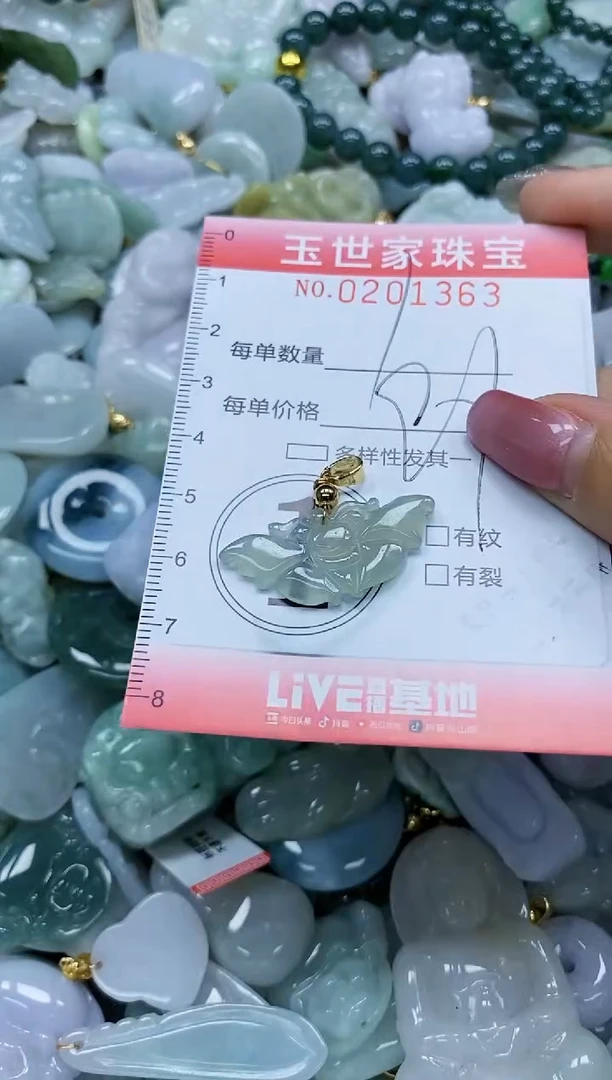 【闪购商品】翡翠颈饰未镶嵌闪购0201363