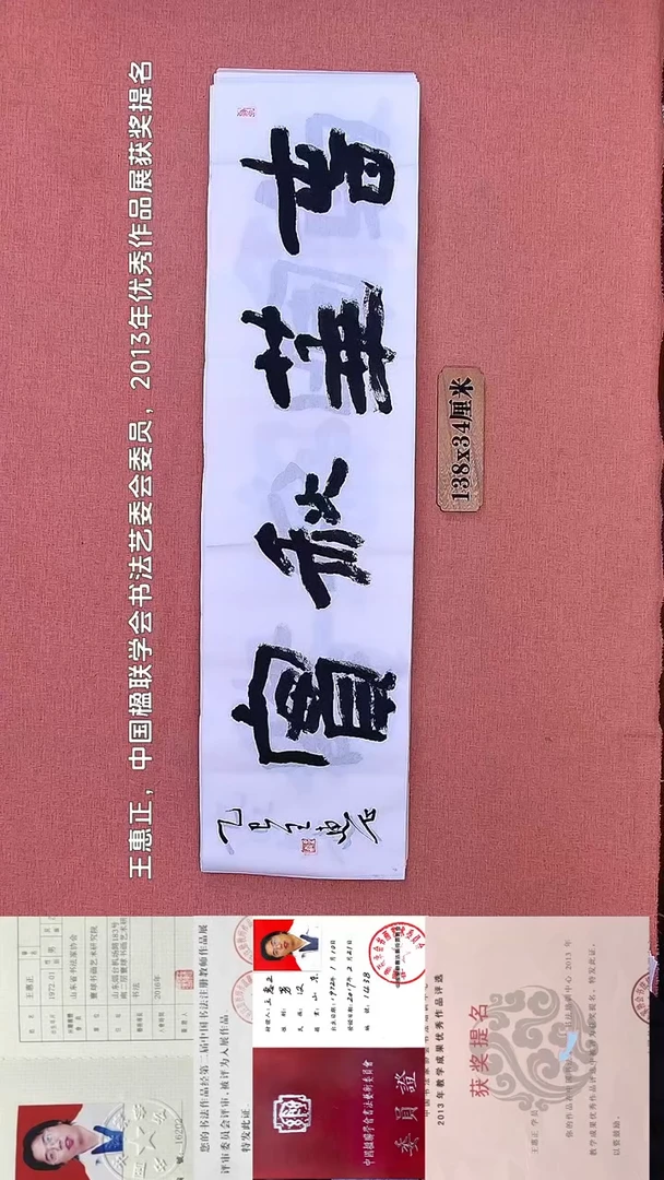 书法226         王老师书法作品