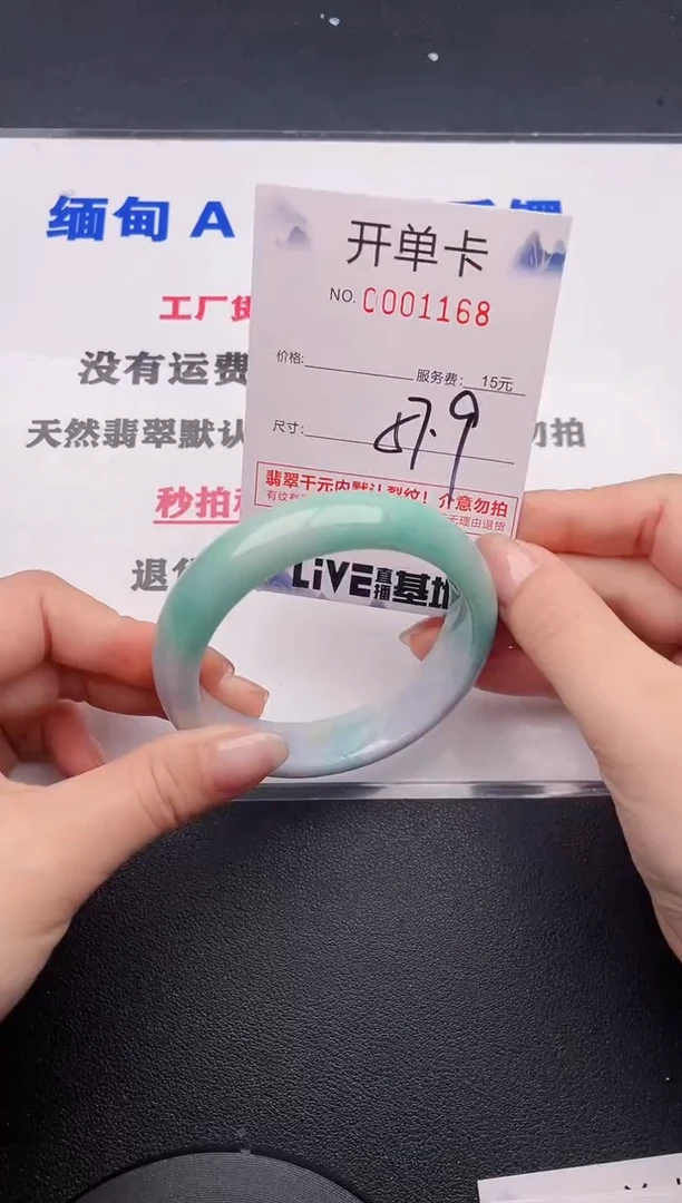 未镶嵌手镯翡翠68