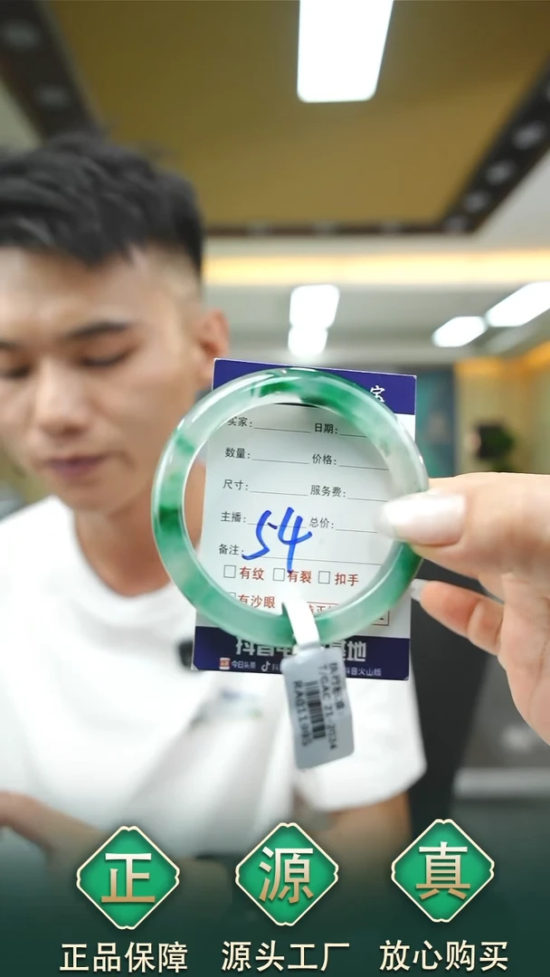 未镶嵌手镯石英质玉54+54