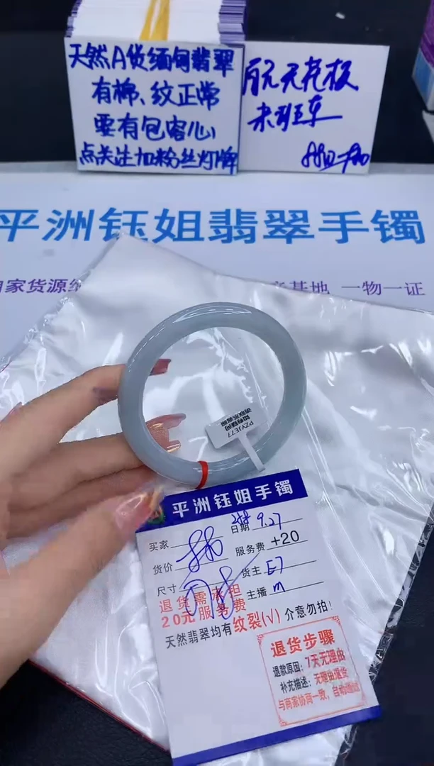 未镶嵌手镯翡翠111
