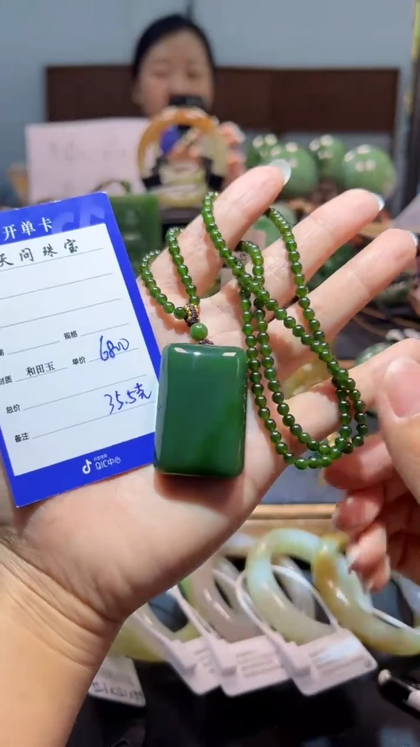 颈饰未镶嵌和田玉（碧玉）1