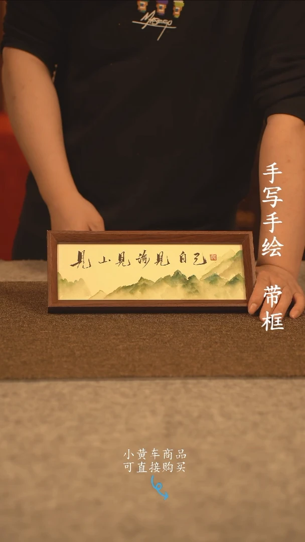 【闪购商品】书法长条 13*32书法摆件 编号 画见自己