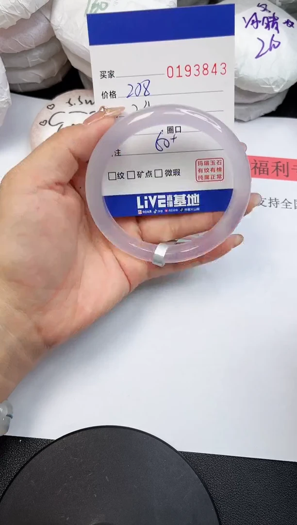 【闪购商品】玛瑙/玉髓手镯未镶嵌3843