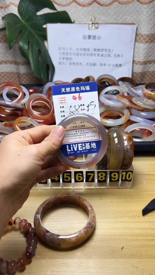 手镯玛瑙/玉髓未镶嵌花***花46