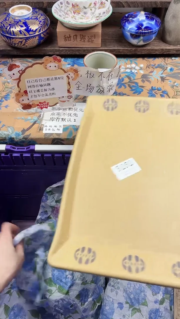 瓷片我***了                B252