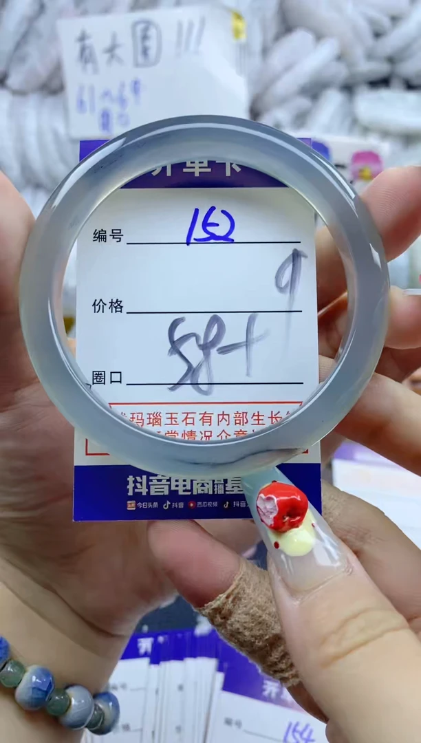 手镯玛瑙/玉髓未镶嵌152