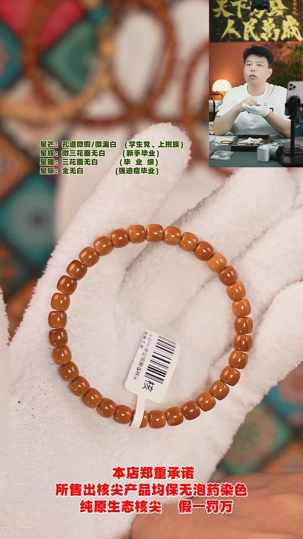 手串橄榄核6.8mm老挝极限弧单圈核尖手串