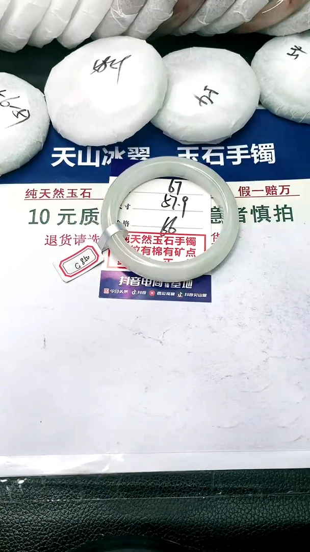 【闪购商品】石英质玉手镯未镶嵌57.9-67