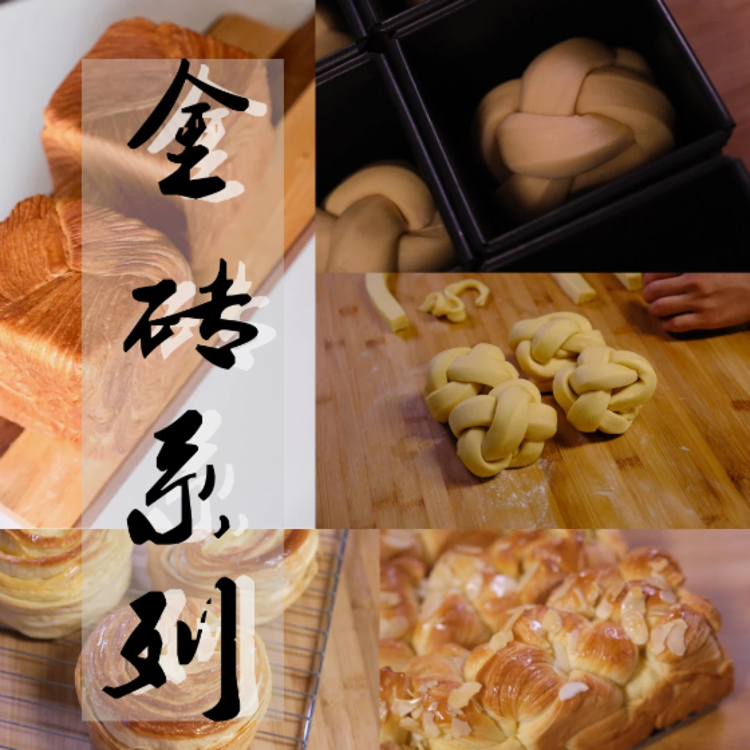 「苹果」手撕到爽的低糖金砖系列课程（查看短信领取课程）